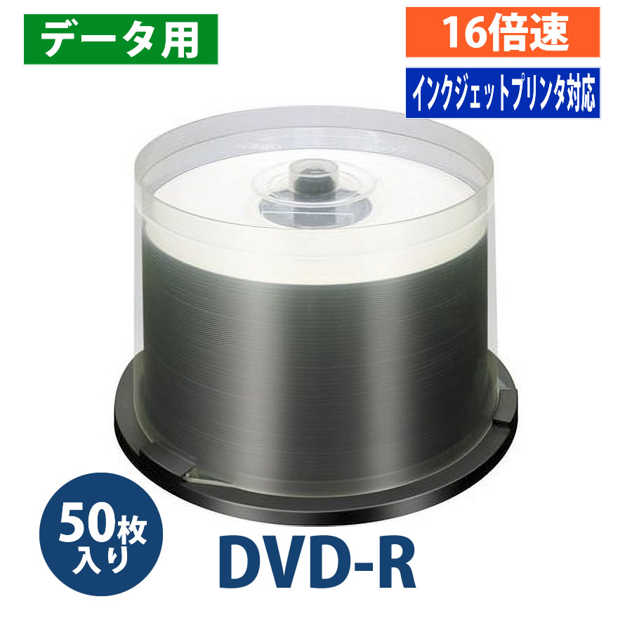 楽天市場】【アウトレット】DVD-R メディア 録画用 CPRM対応 16倍速