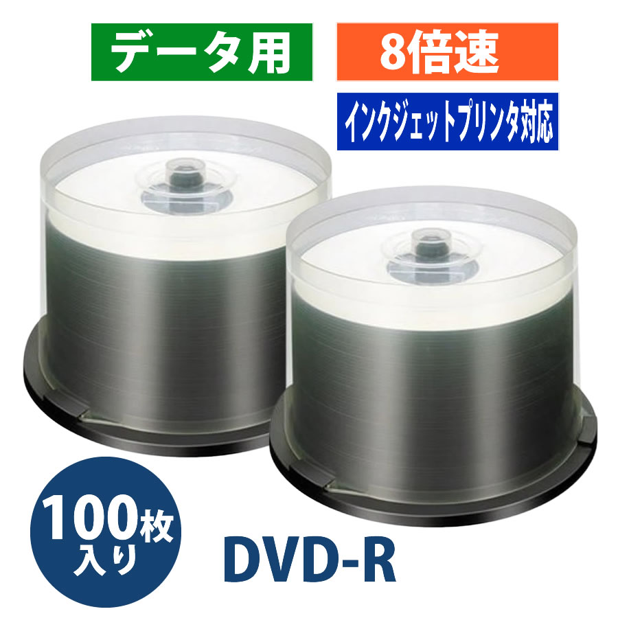 楽天市場】HIDISC データ用 DVD-R メディア 8倍速 100枚 ワイド