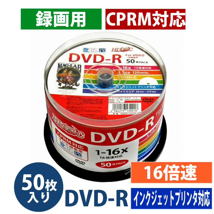 楽天市場】HIDISC データ用 DVD-R メディア 8倍速 100枚 ワイド