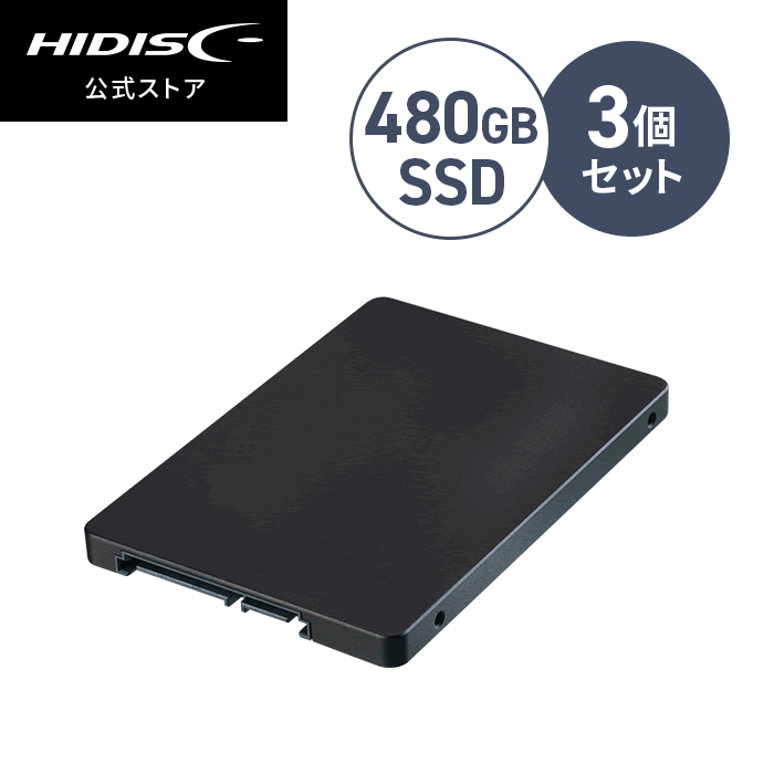 SSD 480GB  3点セット   2.5インチ　 sata | HIDISC 2.5inch SATA SSD 480GB SSD480G | HIDISC | 内蔵SSD 通販