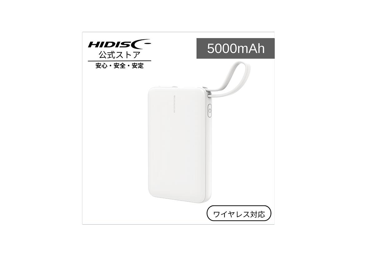 楽天市場】HIDISC リン酸鉄 10000mAh 急速充電 モバイルバッテリー
