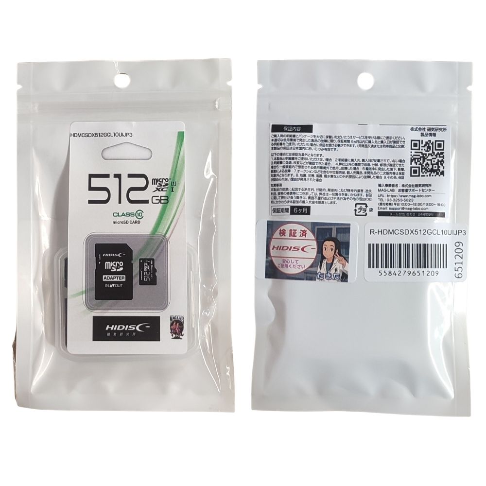 microSDXCカード 512GB SD変換アダプター