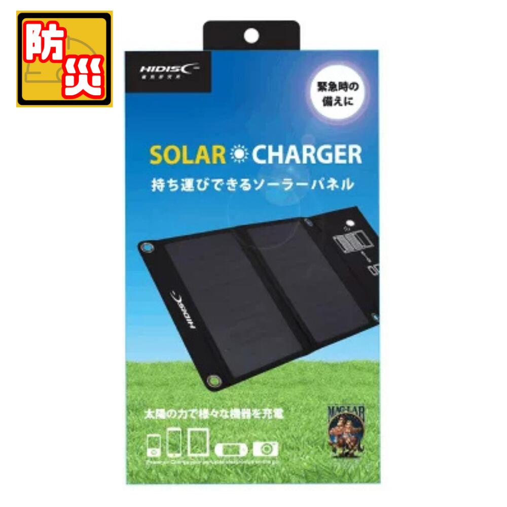 楽天市場】HIDISC ソーラーパネルx1 手のひらサイズ薄型・軽量