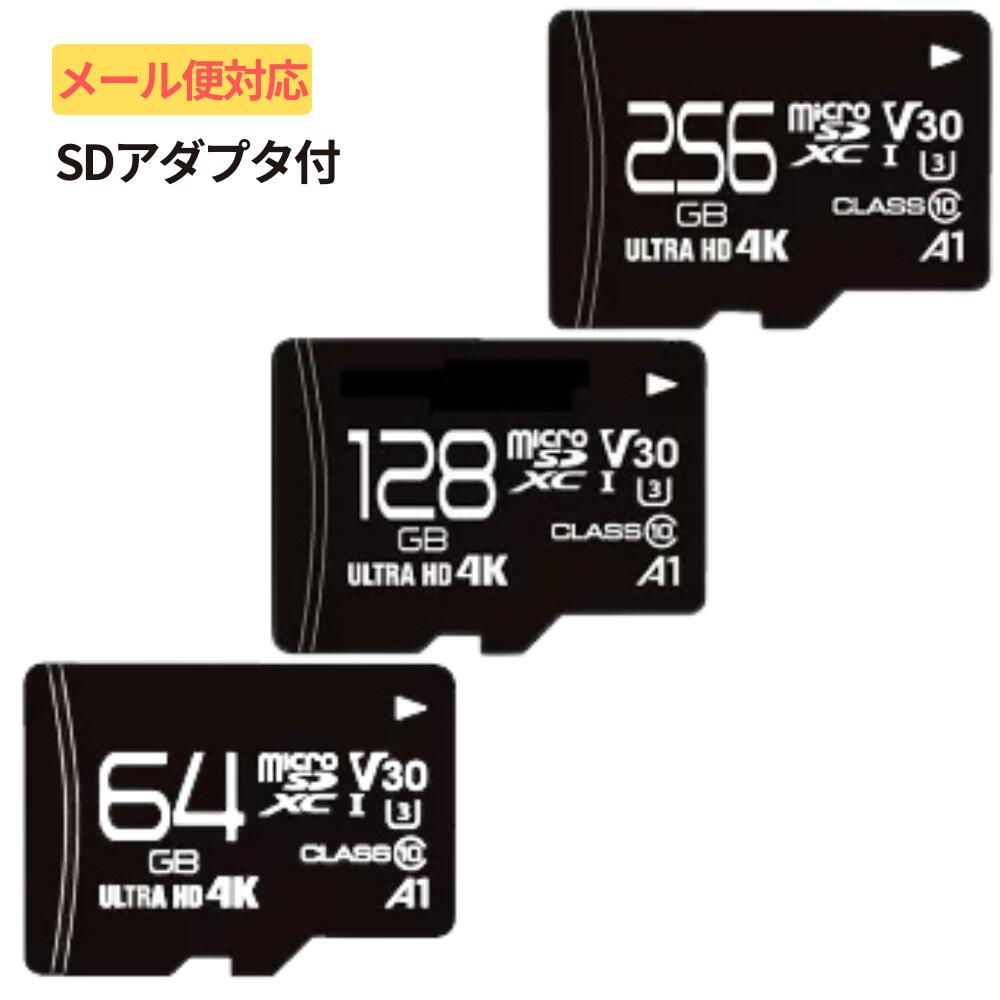超高速microSDXCカード CLASS10 UHS-I , A1対応 メモリーカード MFMCSDXC10X_V30_BULK[返品交換不可]｜フラッシュストア 8,125円