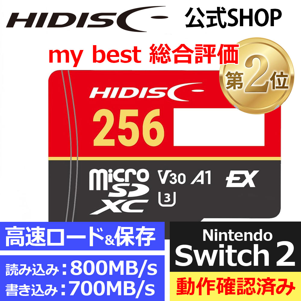 【謝恩SALE！20%OFF】HIDISC microSDカード Express 256GB [switch2 動作確認済] スイッチ 対応 高速ダウンロード HDMCSDX256GEXSW-WOA｜フラッシュストア
