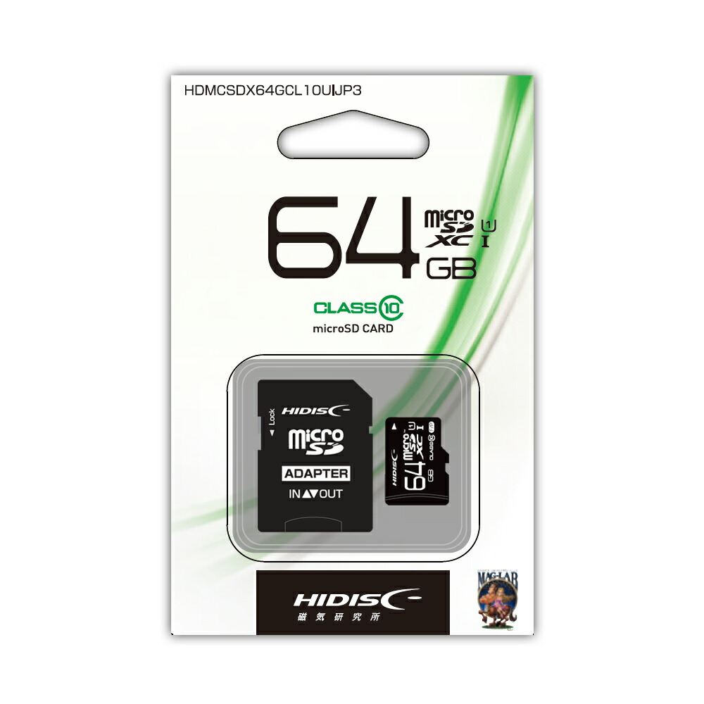 microSDHCカード 64GB CLASS10 UHS-1対応 “高速転送” M便 1 2 最安