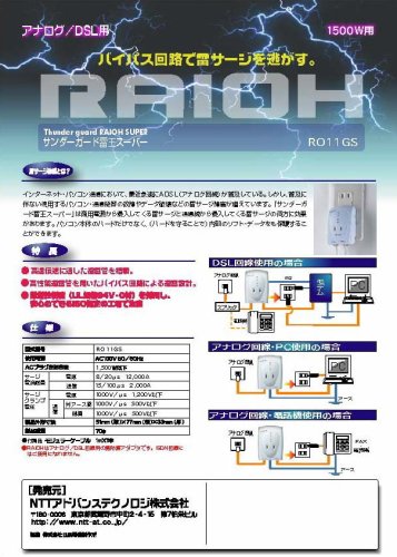 楽天市場 サンダーガード雷王スーパー Ro11gs フラッシュストア