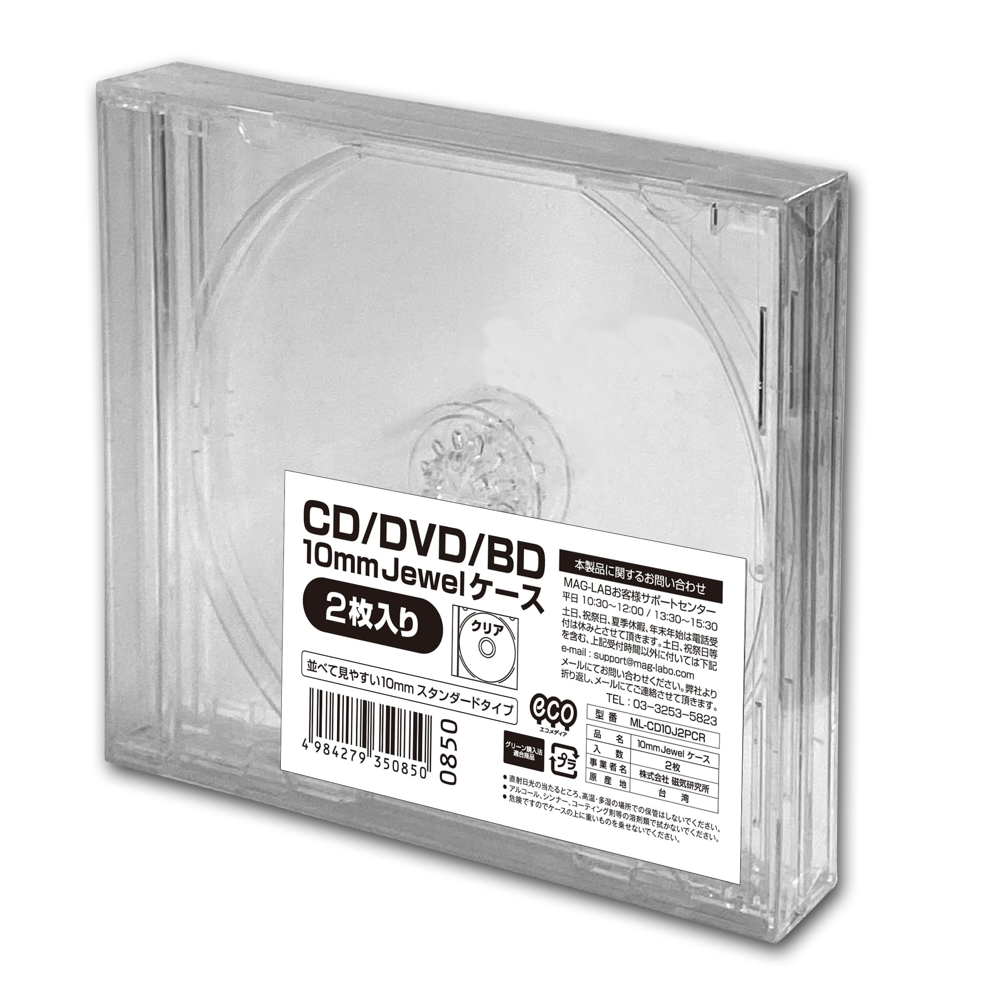 NEW売り切れる前に☆ CDケース DVDケース ブルーレイケース 200枚セット プラケース スリムケース 5.2mm 収納ケース メディアケース 