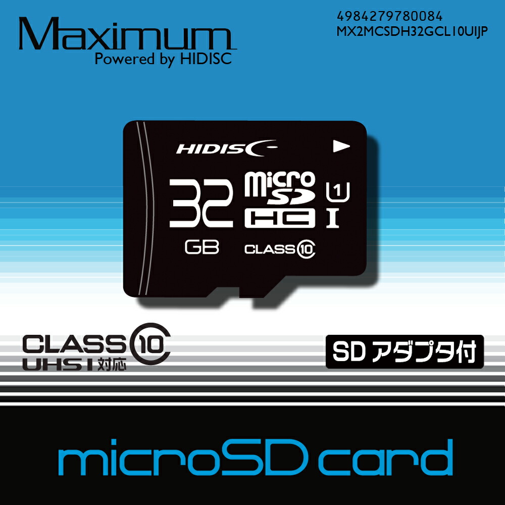 楽天市場】☆バルク品☆SDHCカード Class10 UHS-I対応 16GB プラケース付き MFSDHC10X16G_BULK  [4個までメール便OK] [返品交換不可] : フラッシュストア