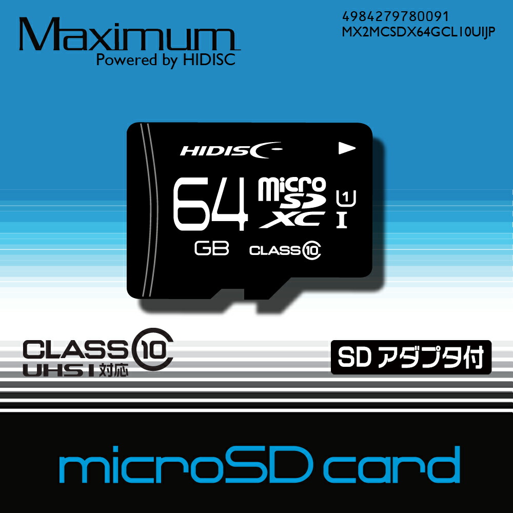 楽天市場】☆バルク品☆microSDHCカード Class10 32GB SD変換アダプター/プラケース付き MFMCSDHC10X32G_BULK [ 4個までメール便OK] [返品交換不可] : フラッシュストア