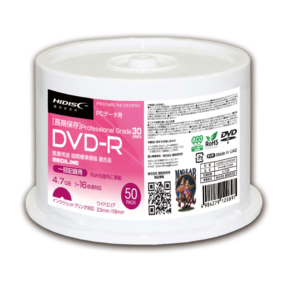 定番の中古商品 PREMIUM HIDISC DVD-R 長期保存データ用 16倍速 4.7GB ホワイトワイドプリンタブル スピンドルケース 50枚  HDDR47JNP50AR 通販