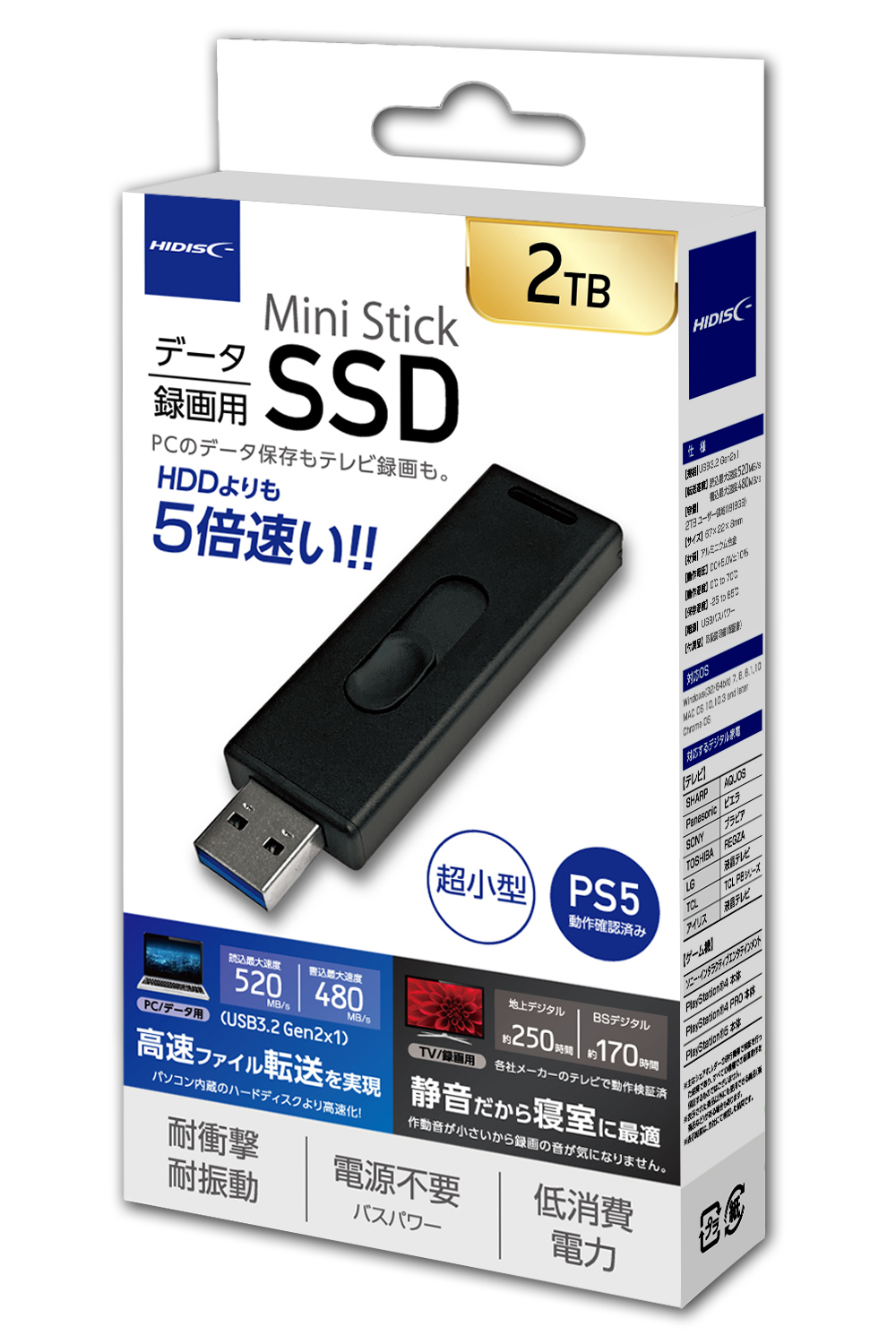 ネットワーク全体の最低価格に挑戦 HIDISC USB3.2 Gen2対応データ 録画