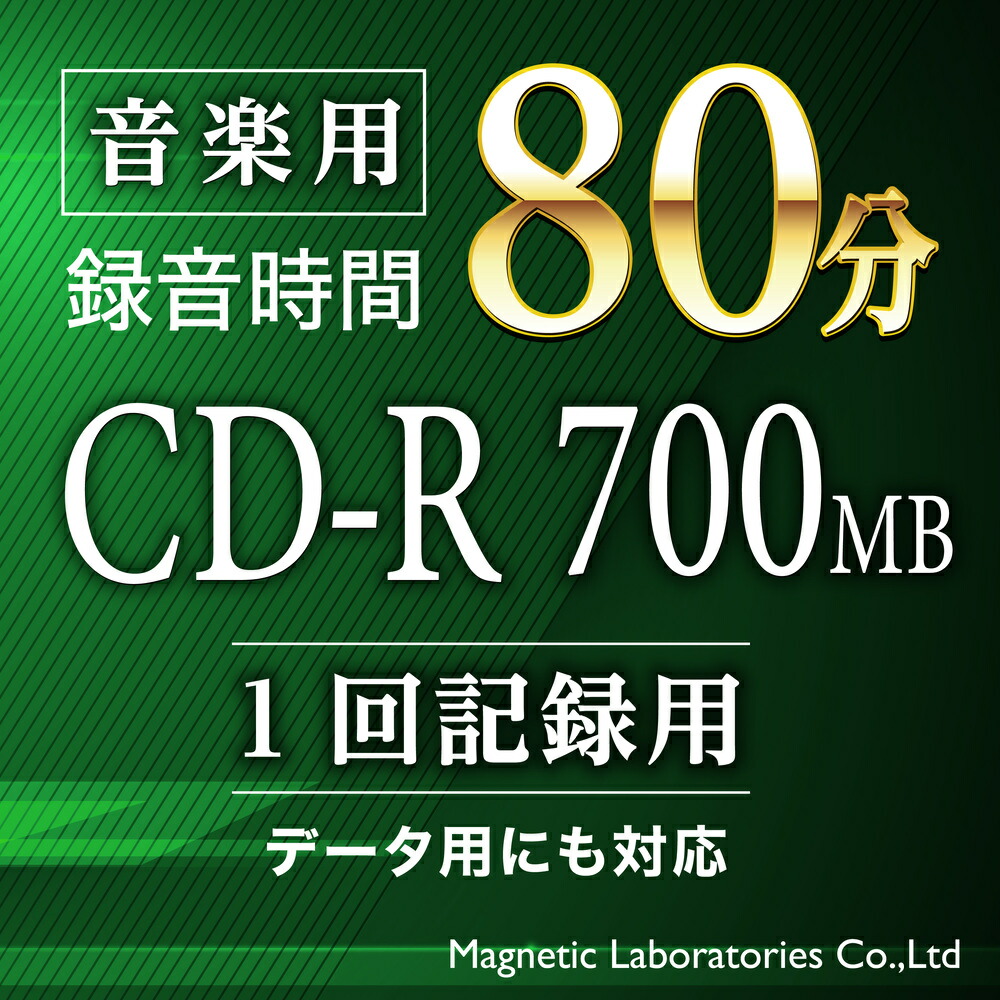 楽天市場 Hidisc 音楽用cd R 80分 700mb 32倍速対応 50枚 スピンドルケース入り インクジェットプリンタ対応 ワイドプリンタブル Hdcr80gmp50 フラッシュストア