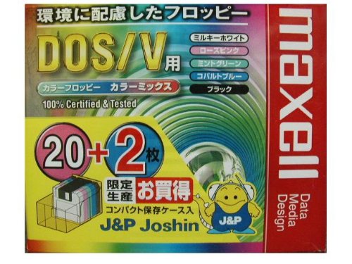 【生産終了品・在庫限り】maxell 3.5型2HDフロッピーディスク Windows/DOSフォーマット済み 22枚 5色カラーミックス コンパクトケース MFHD18MIX.C22JP画像