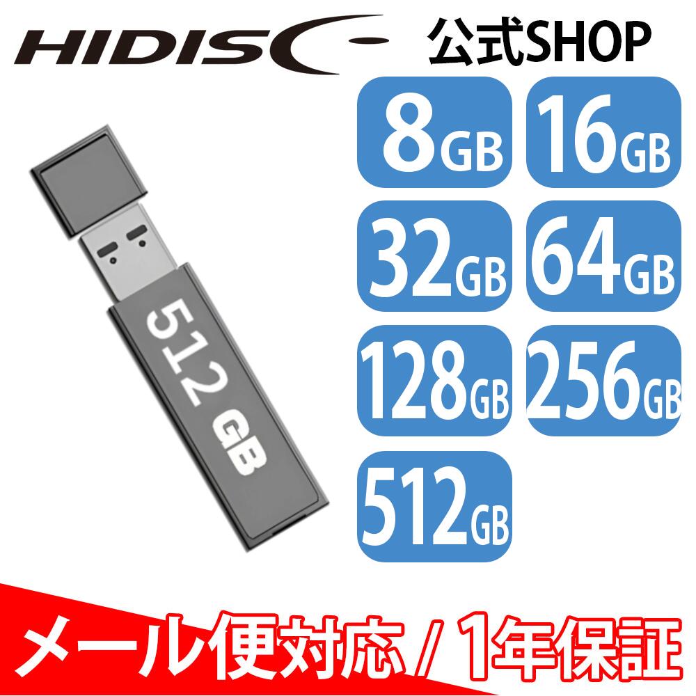 USBメモリ USB 3.0 フラッシュドライブMFUF_3　[メール便対応]　[返品交換不可]｜フラッシュストア