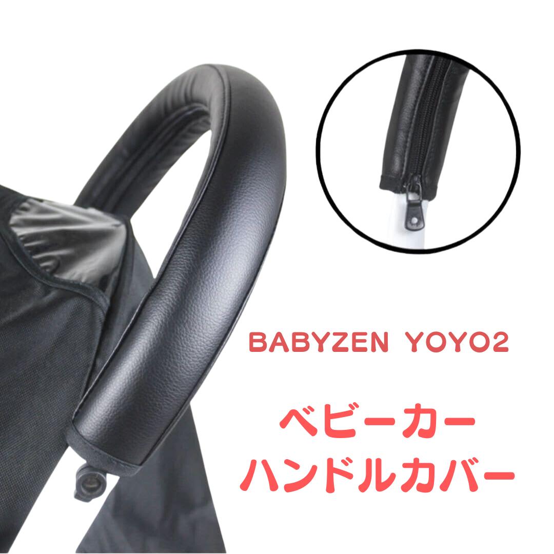 楽天市場】STOKKE YOYO ストッケ ヨーヨー 専用 ハンドルバー