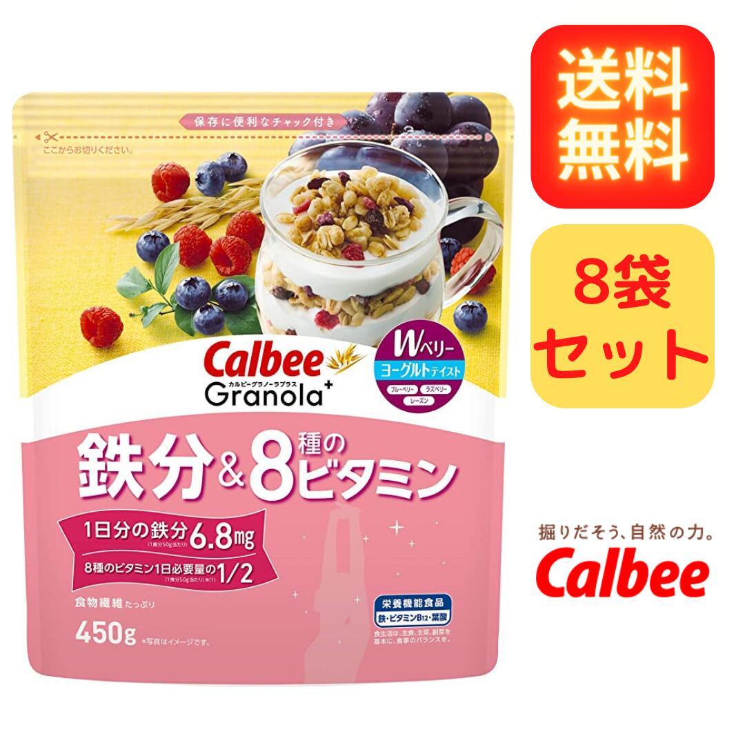 新作モデル カルビー グラノーラプラス プロテイン 420g ×8袋