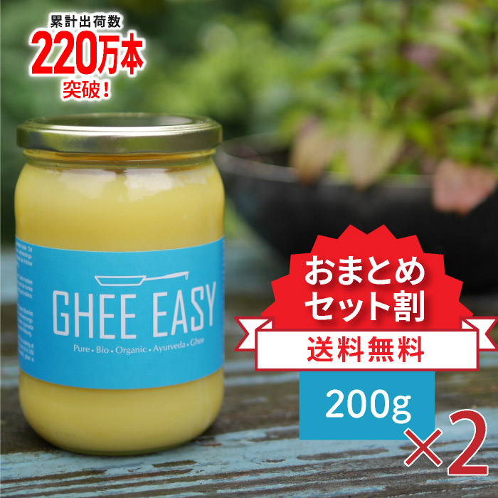 楽天市場】【20%OFF☆P5倍☆送料無料】GHEE EASY ギー 100g 2個セット ギーイージー フラット・クラフト ギー・イージー  グラスフェッドバター グラスフェッド・ギー ギーバター ギーオイル バターコーヒー グラスフェッド mctオイル オーガニック バターコーヒー素 無塩  ...