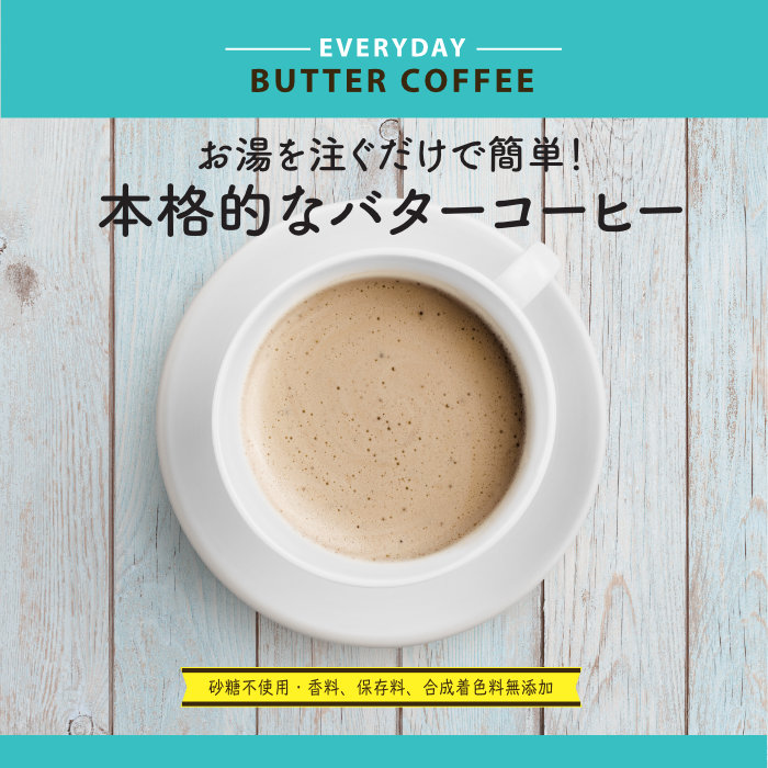 市場 10%オフSALE クラフト 送料無料 インスタントバターコーヒー お湯を注ぐだけバターコーヒー150g P5倍 2個セット フラット  エブリディバターコーヒー インスタント