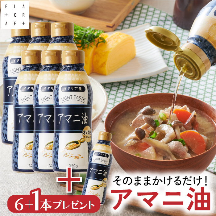 アマニ油 360g アマニオイル 亜麻仁油 オメガ3 6本 Amazon | フラット・クラフト アマニ油 亜麻仁油 360g 大容量