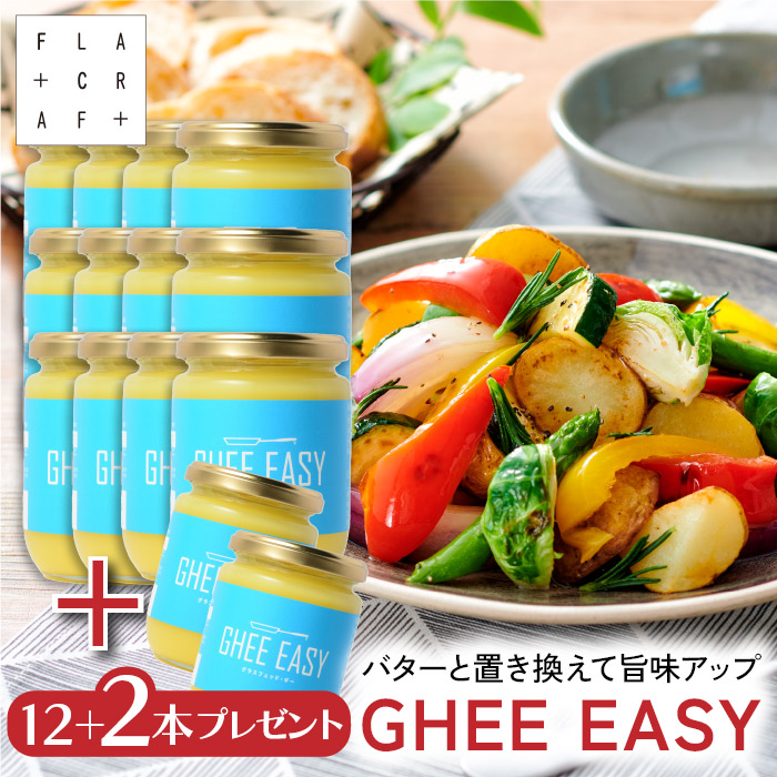 【新品】フラットクラフト GHEE EASY グラスフェッドギー200g ×6個 楽天市場】ギーイージー 200g GHEE EASY フラットクラフト 無塩