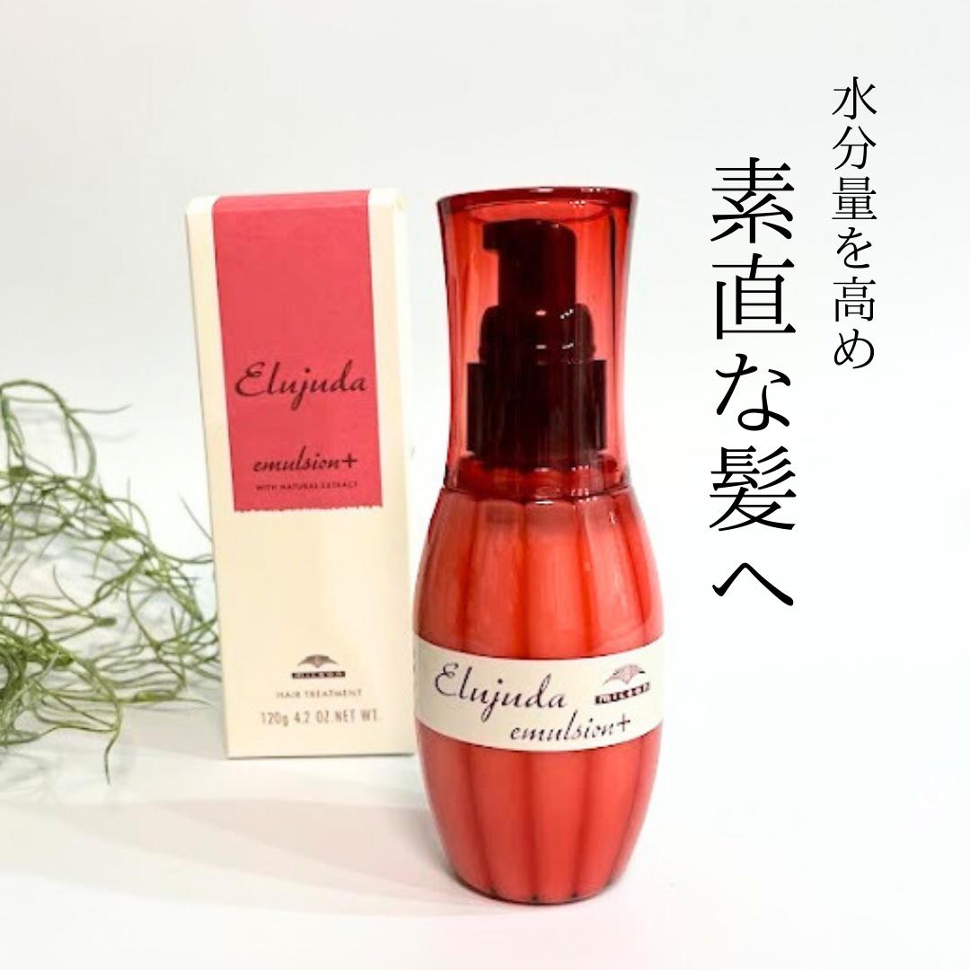 楽天市場】【正規品】ミルボン milbon MILBON エルジューダ