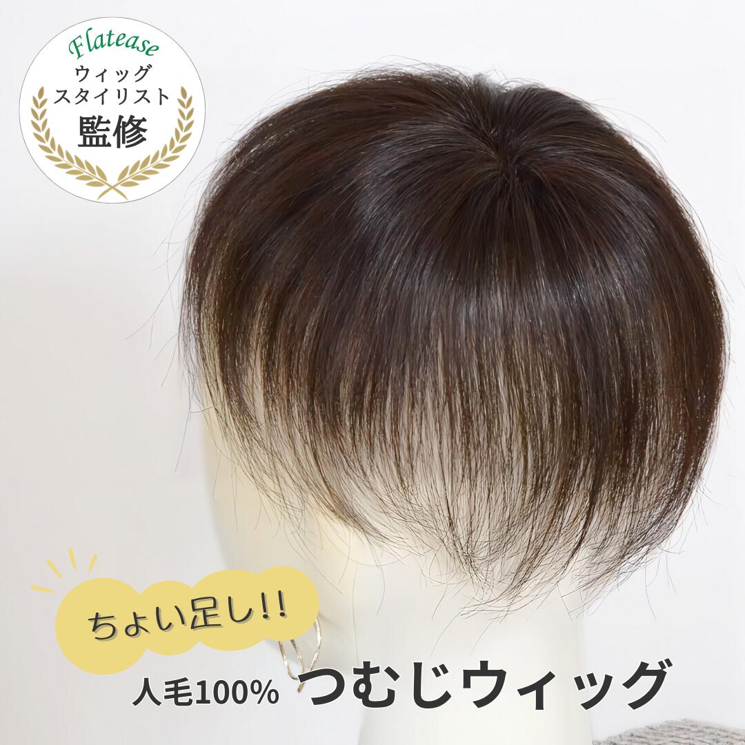 楽天市場】つむじが割れて見える方へ ほんの少し足す｜ちょい足し