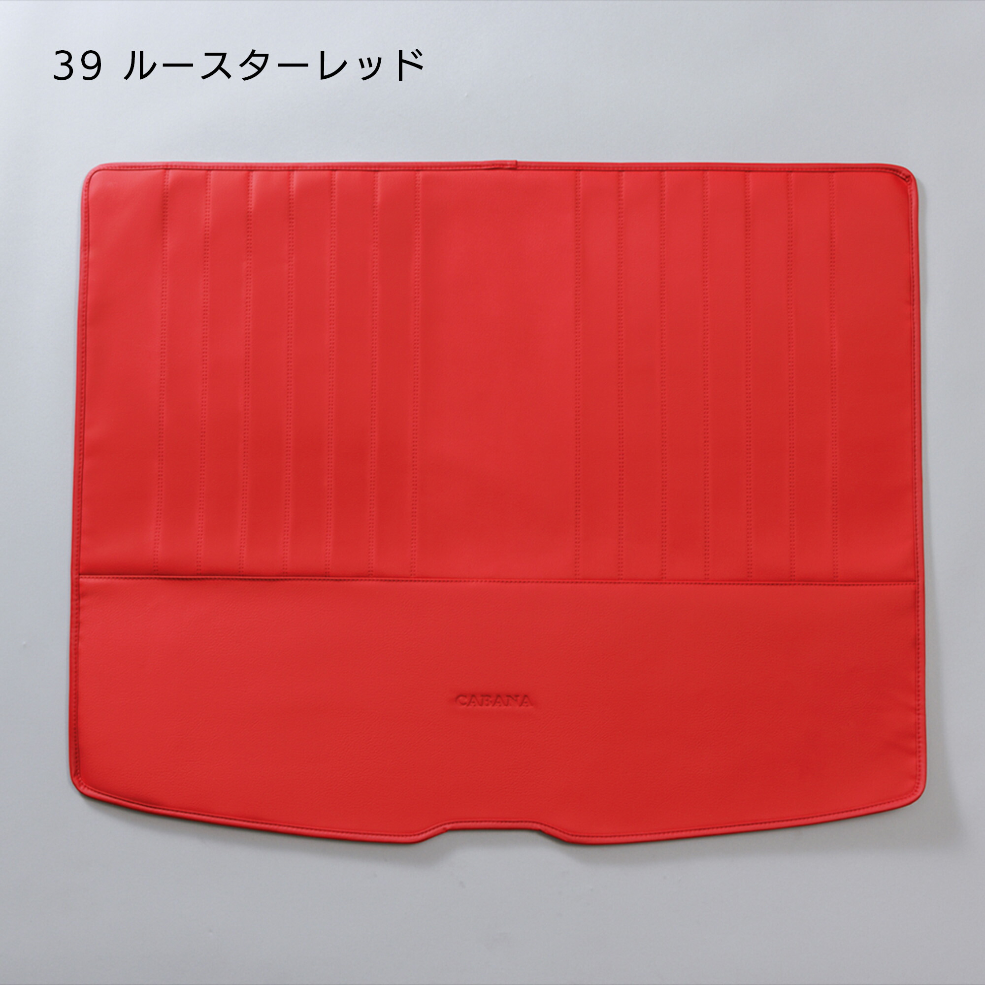 BMW MINI（ミニ）COUNTRYMAN ラゲッジシート（ルースターレッド）U25・カントリーマン専用 【CABANA】 アクセサリー インテリア 内装