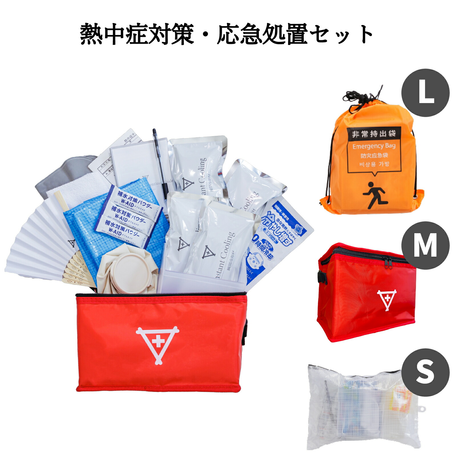 プルバス　非売品グッズセット 車載用防災セット A5サイズ フラバ A5サイズ ミニ防災セット 一人用