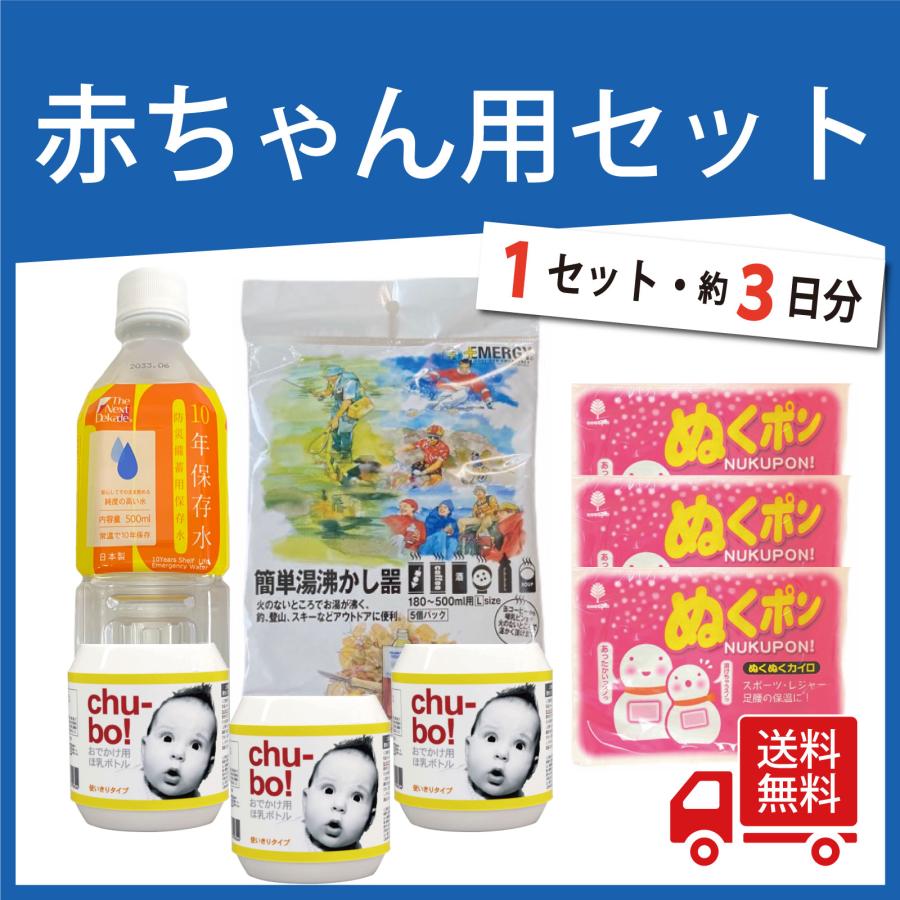 専用お出かけ用　使い捨て哺乳瓶　chu-bo✖️3 チューボ おでかけ用ほ乳ボトル 使いきりタイプ 4個入 : 大正