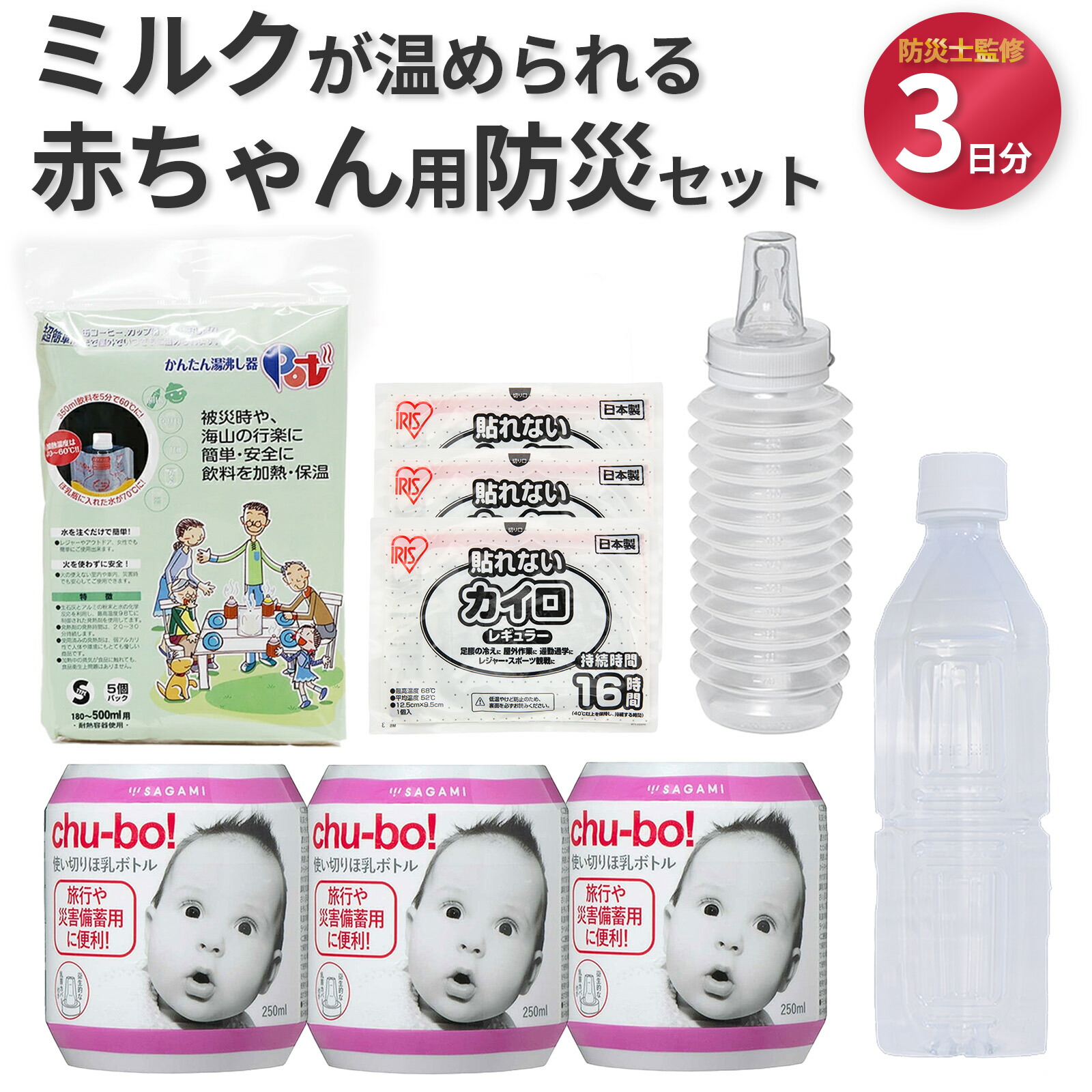 楽天市場】【chu-bo】お出かけ用ほ乳ボトル チューボ 4個セット