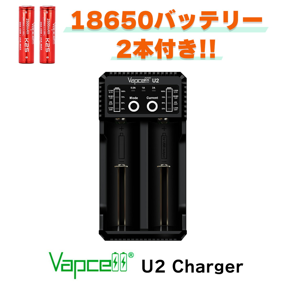 市場 2本セット INR18650 K25 20A 電子タバコ VAPCELL 2500mAh べイプセル Vapcell ベイプ vape  フラットトップバッテリー ベップセル