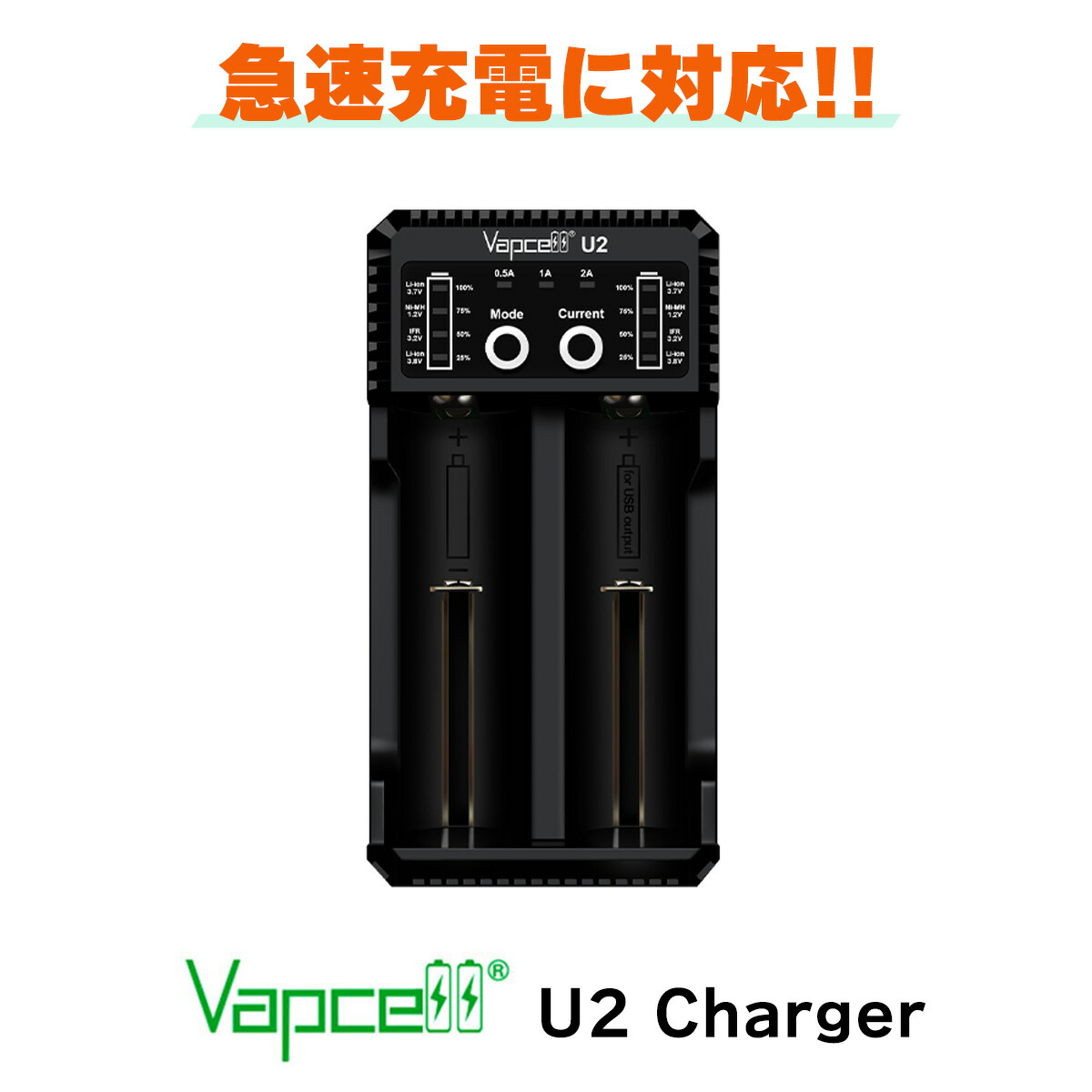 楽天市場 Vapcell U2 Charger 充電器 電子タバコ Vape 充電器 リチウムイオン バッテリー 電池 バップセル 18650 21700 20700 Vapcell 充電器 バッテリー べイプ Vape Usb Vape専門店フレーバーキッチン