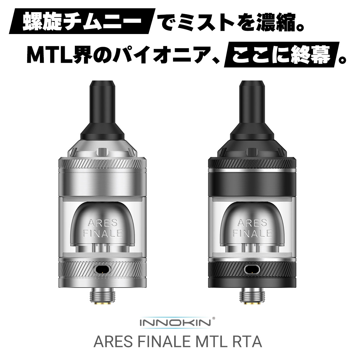 楽天市場】ウルテムタンク for Ambition Mods Bi2hop MTL RTA ビショップ2 2ml 4ml タンク ウルテムチューブ  PEI アンビションモッズ RBA RTA 22mm vape ベイプ 電子タバコ 電子たばこ : VAPE専門店フレーバーキッチン