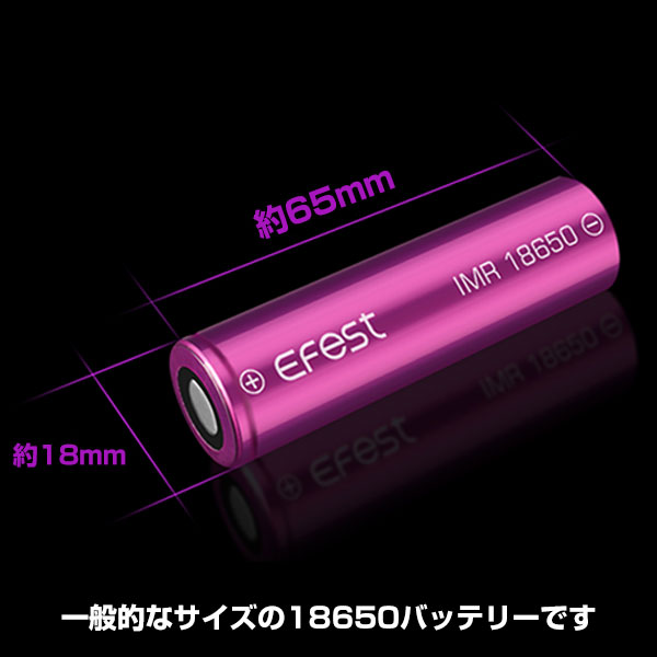 市場 2本セット efest バッテリー 3000mAh 18650 35A イーフェスト リチウムイオン IMR