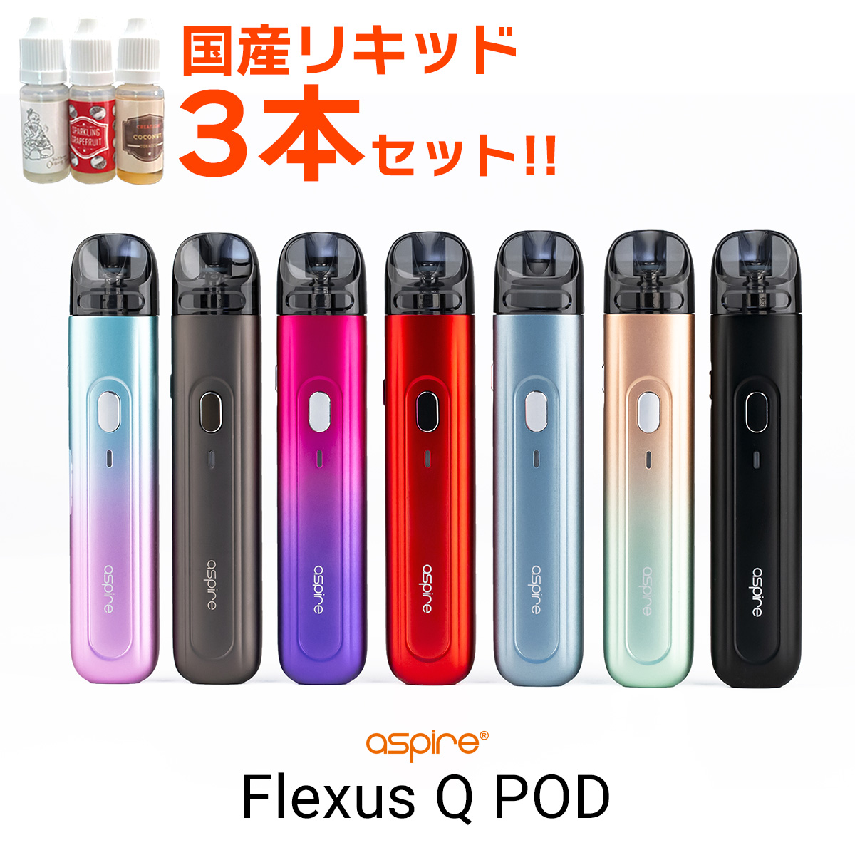 【楽天市場】【たばこカプセル互換セット】 Aspire Flexus Blok 