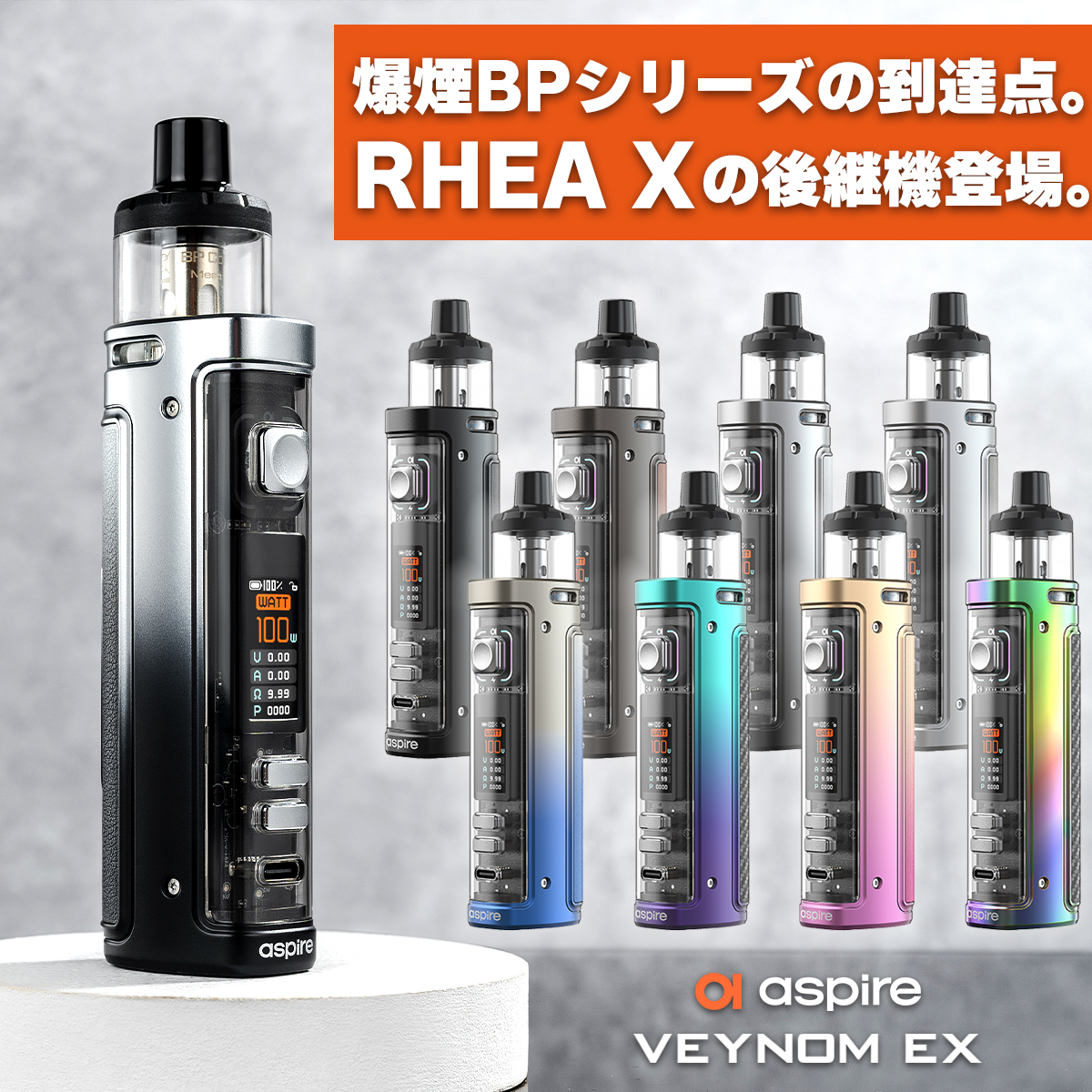 楽天市場】【バッテリーセット】vape pod aspire Veynom EX KIT