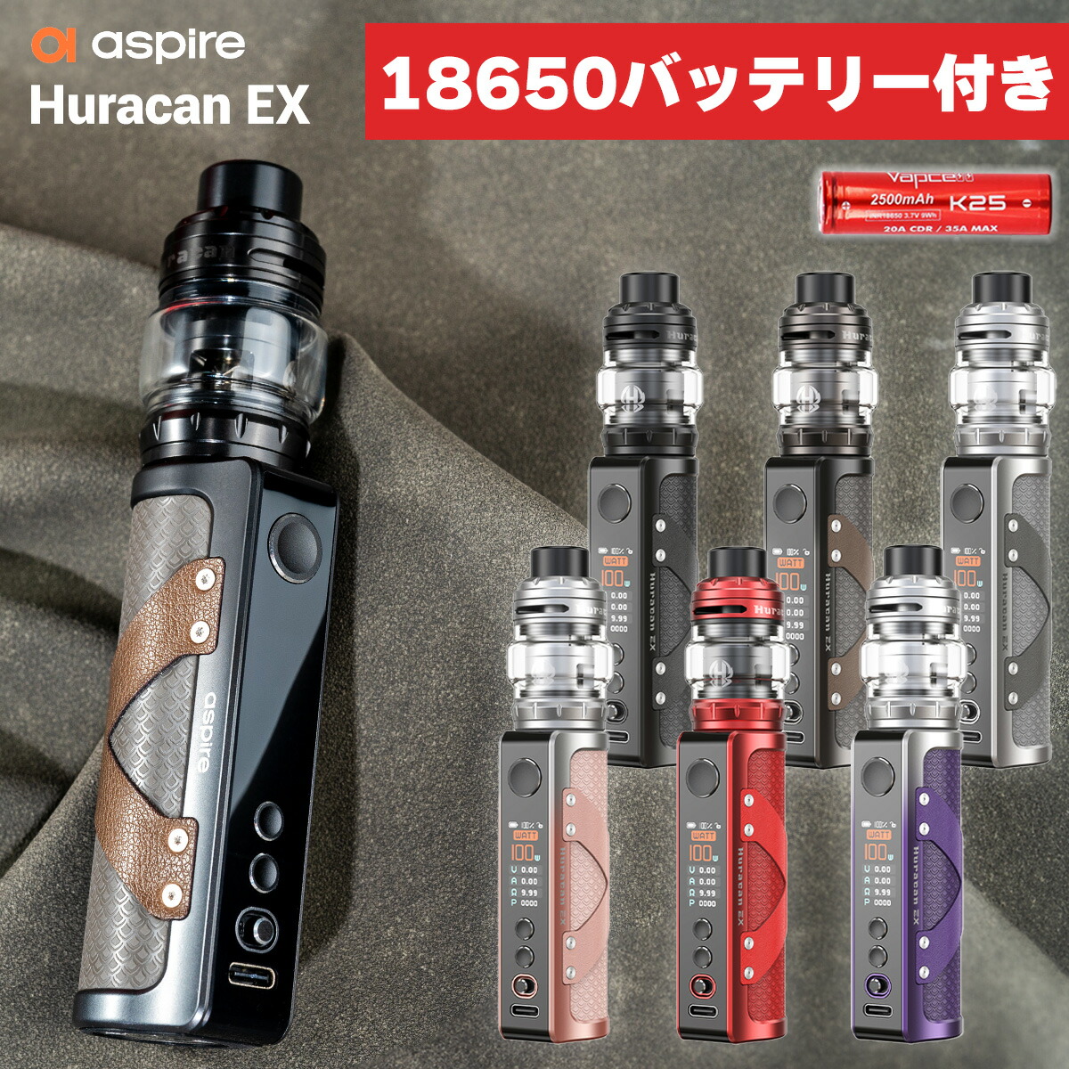 【バッテリーセット】電子タバコ vape aspire Huracan EX KIT アスパイア ウラカン イーエックス フラカン 爆煙 スターターキット 電子タバコ vape 本体 液漏れしない べイプ ベープ 水蒸気 電子タバコ タール ニコチン0 爆煙 BP80 スターターセット BPコイル ウラカンEX