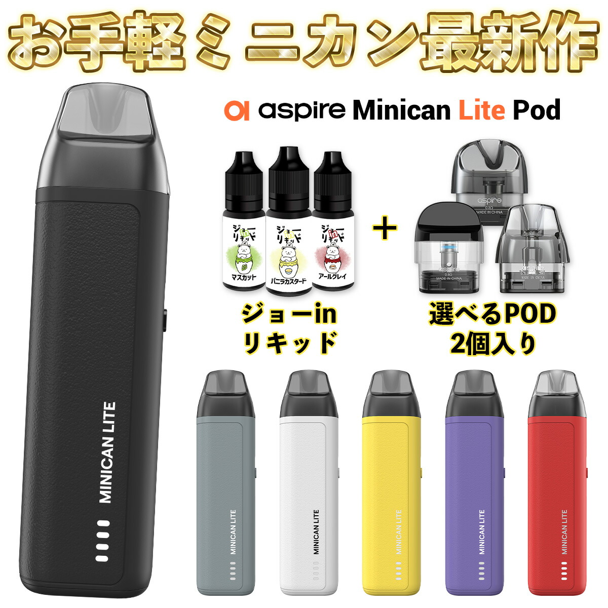 楽天市場】Aspire Minican Pod Minican+ Minican4 Minican4+ Minican3