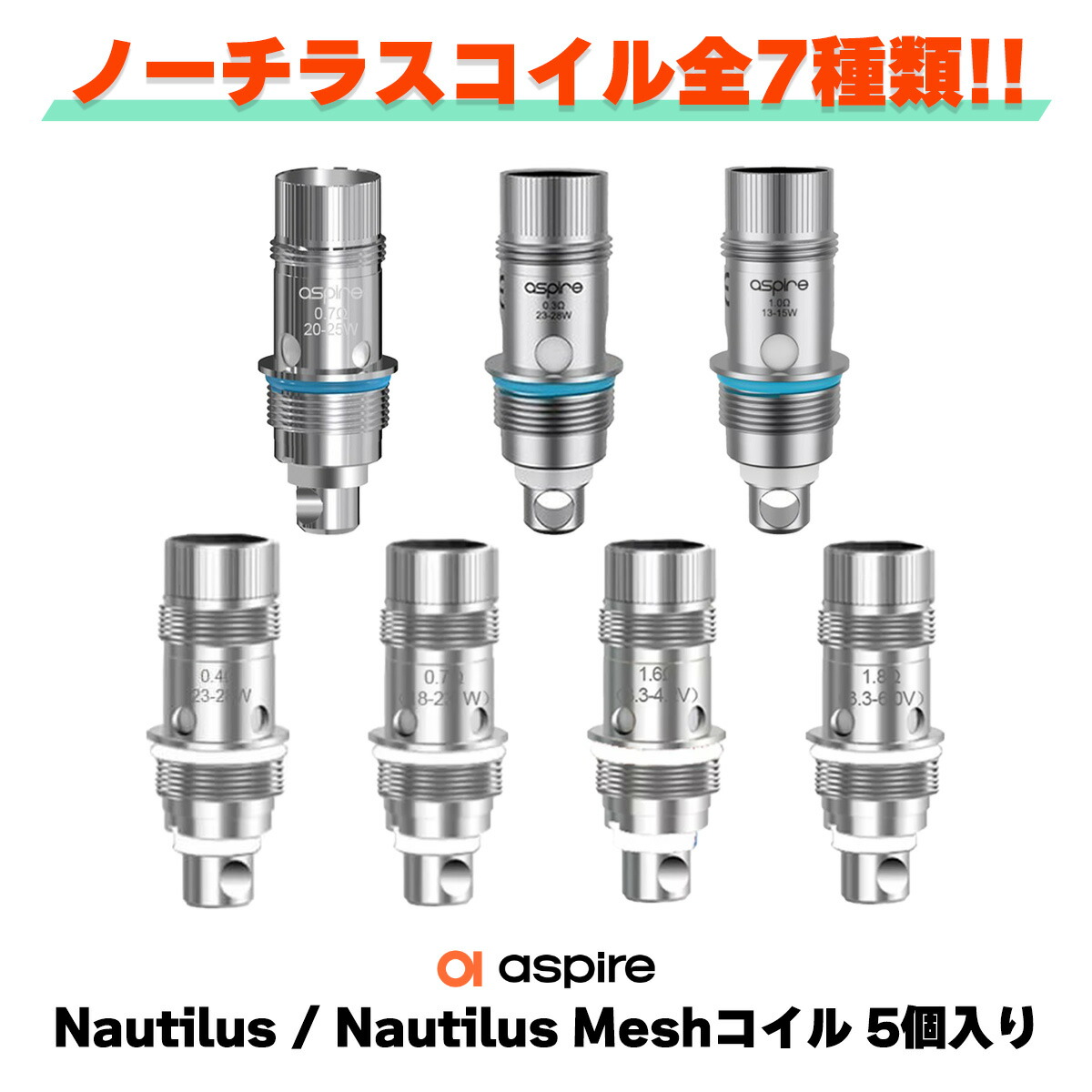 楽天市場】aspire AF Meshコイル 5個入り アスパイア Flexus Q フレクサス 用 コイル 電子タバコ vape pod 型 ポッド  コイル 交換用 0.6Ω 1.0Ω aspire flexus q pod 用 コイル メール便無料 : VAPE専門店フレーバーキッチン