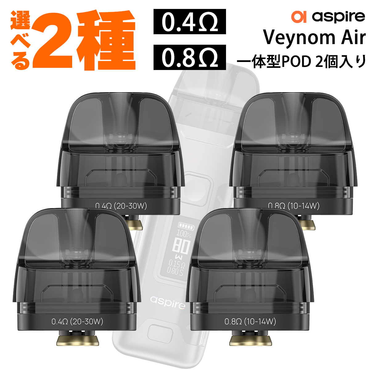 楽天市場】Aspire Veynom EX LX Pod カートリッジ アスパイア