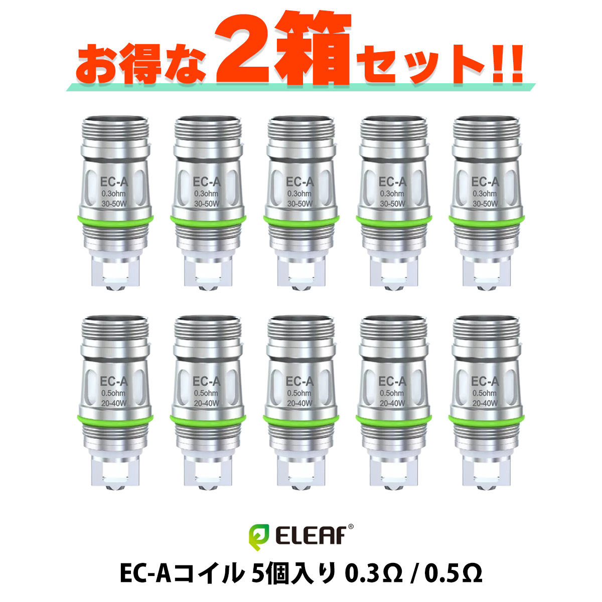 楽天市場】Eleaf EC-A コイル iStick Pico Plus Kit / Melo 4S Tank 用