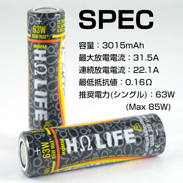 HohmTech【ホームテック】vape【バッテリー】