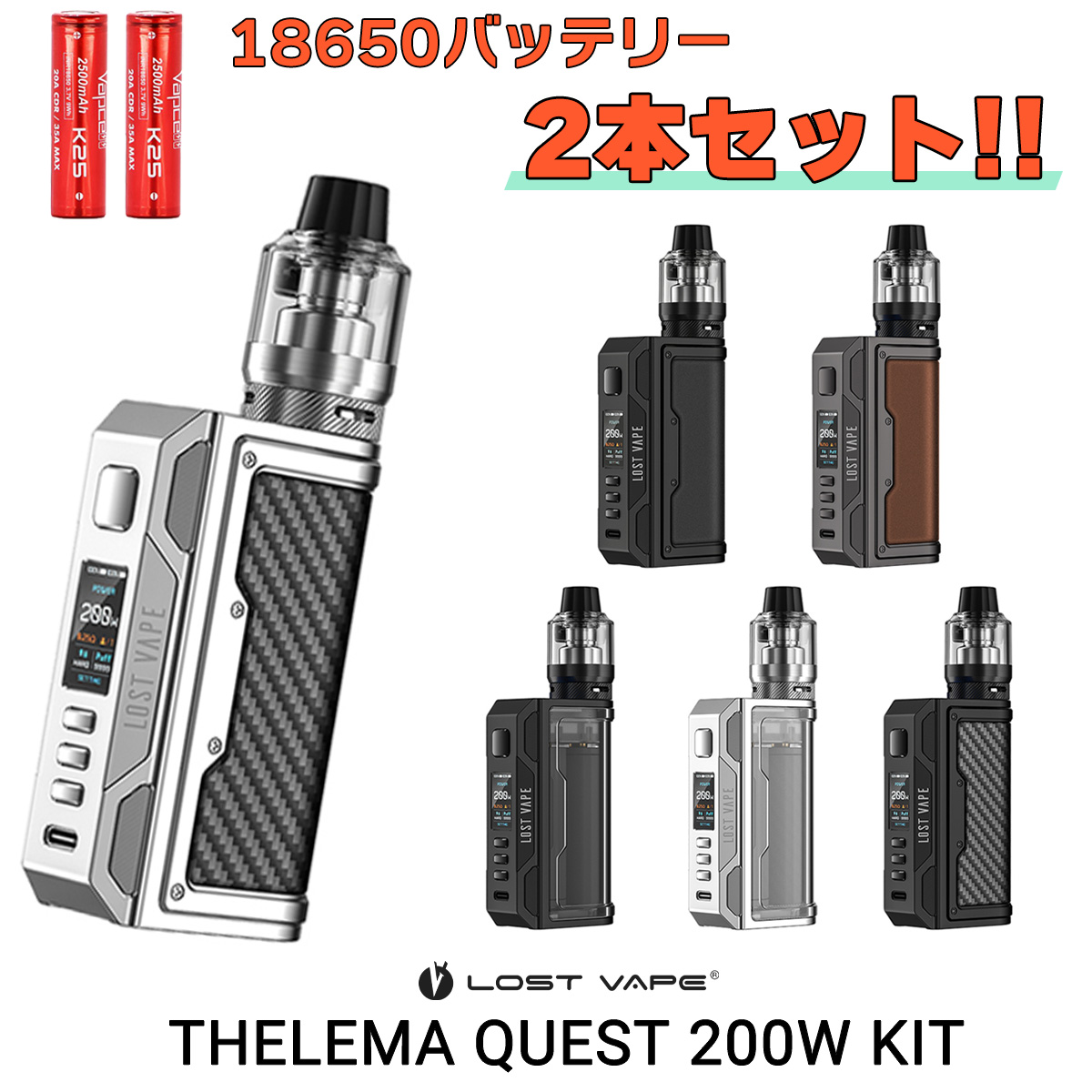 楽天市場】LOSTVAPE THELEMA QUEST 200W KIT ロストべイプ セレマ 200W