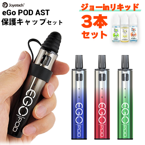 楽天市場】joyetech eGo POD AST カートリッジ 5個入り ジョイテック 