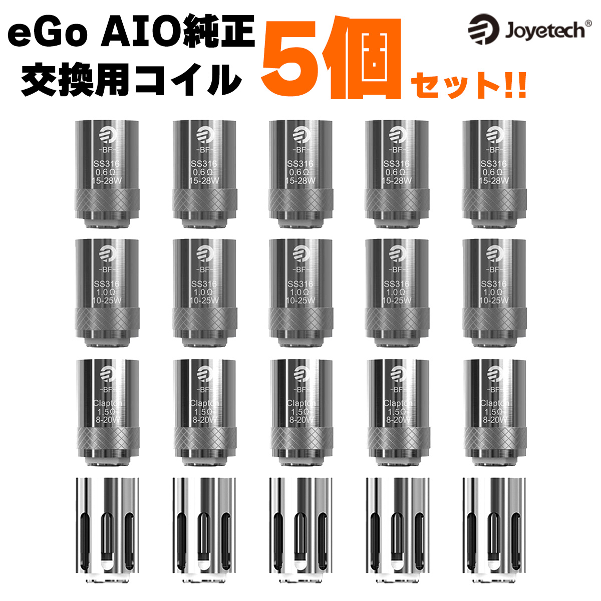 楽天市場 Joyetech Ego Aio コイル Bfコイル ジョイテック 交換用 コイル 電子タバコ Vape Ego Aio用コイル 電子タバコ タール ニコチン0 Joyetech Ego Aio コイル Vape専門店フレーバーキッチン