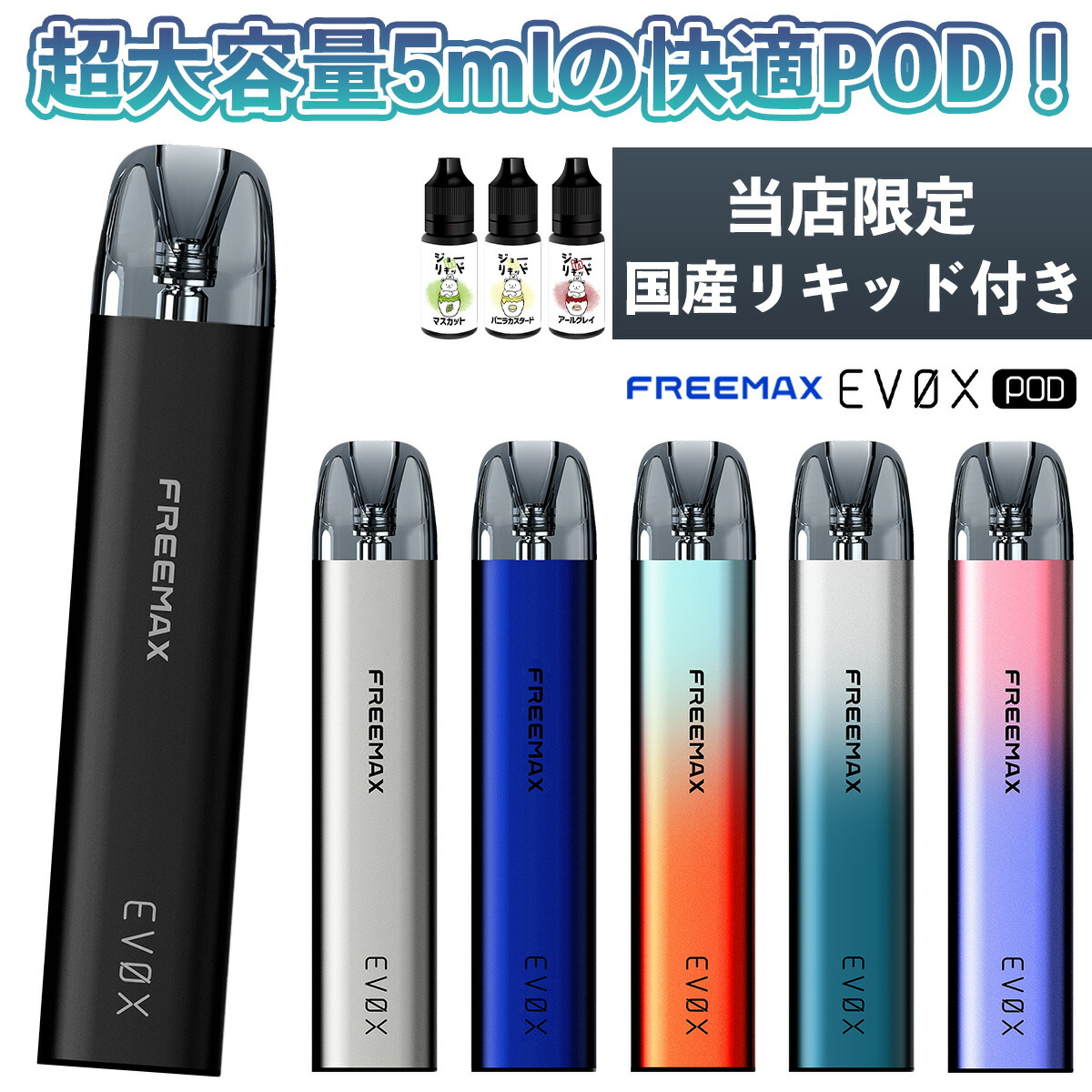 POP MAX☆カラジシ・ヤッコダコ 2022 の2点セット Amazon | 電子タバコ Freemax Galex V2 スターターキット 800mAh