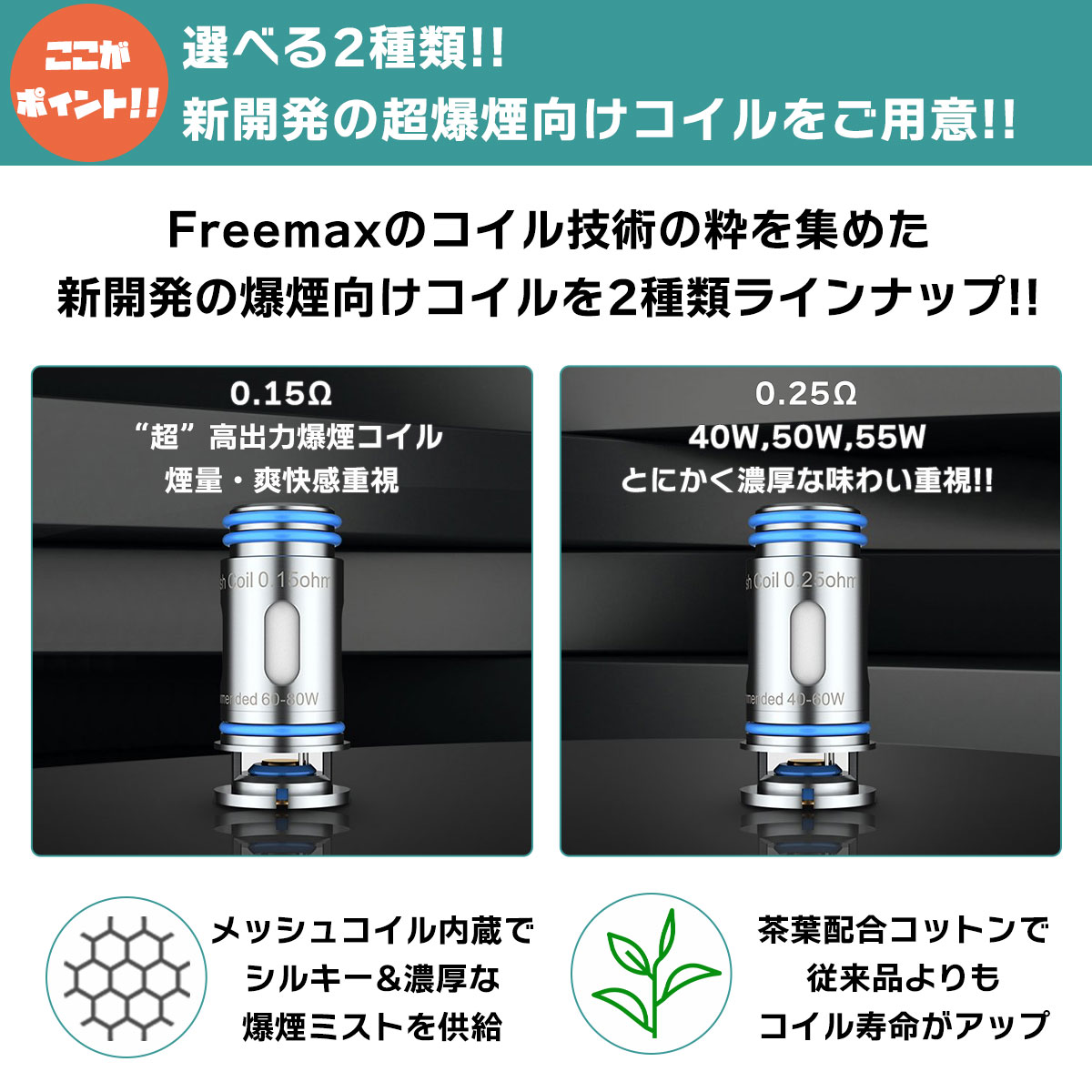 Freemax Marvos T KIT 交換用コイル 5個入り フリーマックス ◇限定 ...