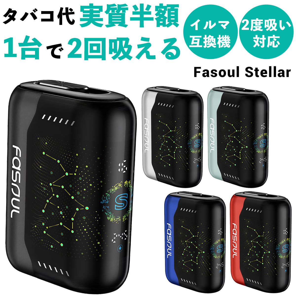楽天市場】アイコスイルマワン互換機 2度吸い シケモク 再利用