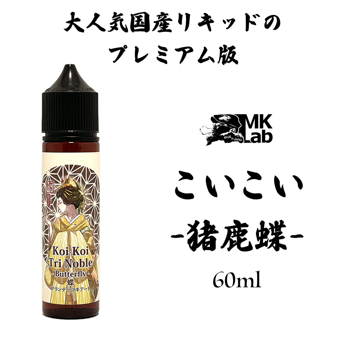 楽天市場】Tea Hermit リキッド 60ml ティーハーミット 電子タバコ vape リキッド 国産 大容量 国産 日本製 お茶 烏龍茶  ジャスミン茶 Teahermit 国産リキッド メール便無料 : VAPE専門店フレーバーキッチン